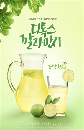 清新柠檬茶海报